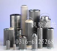 濾芯、液壓濾芯