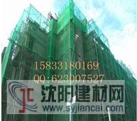 安全網(wǎng)密目阻燃建筑1.8*6M 大量現(xiàn)貨低價(jià)促銷(xiāo)