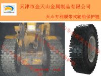 井下電鏟輪胎防滑鏈 履帶式鏟運(yùn)機(jī)保護(hù)鏈 輪胎鏈條