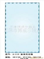 廠(chǎng)家批發(fā)供應(yīng)浴室鏡子衛(wèi)浴鏡子波浪花邊鏡子