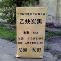 供應(yīng)電纜料專用乙炔黑