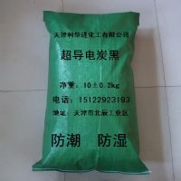 供應(yīng)高純度冶金炭黑