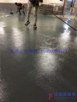 正祥施工混凝土密封固化劑地坪，耐磨地坪