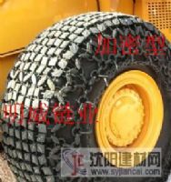 出售各種型號(hào)的裝載機(jī)輪胎保護(hù)鏈叉車保護(hù)鏈