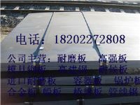 5月12日萊鋼產(chǎn)Q235GNH耐候板廠家銷售