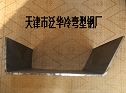 汽車型材，單邊C型鋼，斜邊U型鋼
