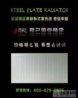 進(jìn)口鋼制板式散熱器價(jià)格那么低，你就不想來(lái)看看？