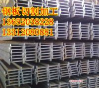 供應(yīng)遼寧Q345C工字鋼 低合金型材專(zhuān)賣(mài)工角槽
