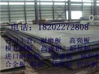 濱州現(xiàn)貨銷售35#碳結板化學成分