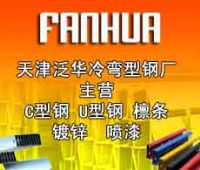 供應(yīng)優(yōu)質(zhì)C型鋼，太陽(yáng)能支架
