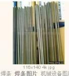 25%銀焊條，銀焊絲，銀焊片