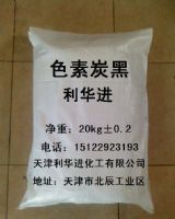 供應(yīng)水泥砂漿勾縫劑用色素炭黑