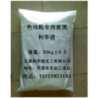供應(yīng)色母粒專用高濃度炭黑