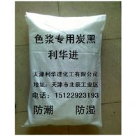 供應(yīng)色漿專用炭黑