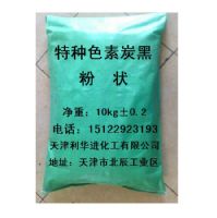 供應(yīng)造紙用高黑度超細黑粉顏料