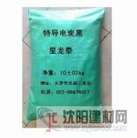 供應(yīng)導(dǎo)電油墨用導(dǎo)電炭黑，抗靜電炭黑