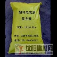 供應(yīng)地坪漆用導(dǎo)電炭黑，防靜電地坪專用導(dǎo)電炭黑