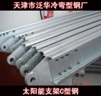 發(fā)光電太陽能支架強鍍鋅C型鋼鍍鋅85um以上