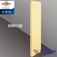 埃德森散熱器 最專業(yè)的暖氣片供應商