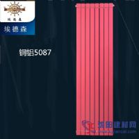 埃德森散熱器驅(qū)走寒冷，帶給您一片溫暖。