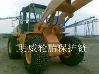 ZL50加強(qiáng)型輪胎保護(hù)鏈及保護(hù)鏈配件天津明威鏈業(yè)