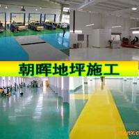 抗靜電自流平水泥地坪漆，環(huán)氧漆