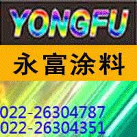 各色丙烯酸聚氨酯磁漆，油漆