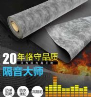 卓勝品牌型號25阻尼隔音氈環(huán)保阻燃隔音氈