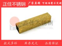 不銹鋼花紋管30x30鍍金祥云  不銹鋼歐式花紋管、不銹鋼祥云花管